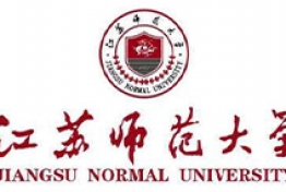 江苏师范大学